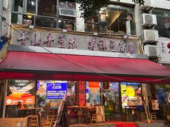 -青山青豆花·笑禅豆腐鱼(黄泥塝店)