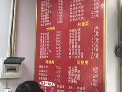 菜单-刘氏三和面馆