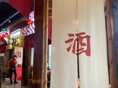 门面-先启半步颠小酒馆(白麓里店)