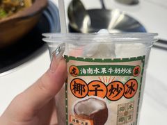 -虎婆冷饮店·海南特色炒冰(三亚湾店)