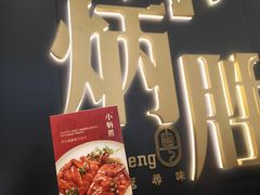 -小炳胜(卓悦中心店)