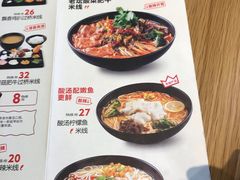 菜单-云味馆·云南菜·云南米线(同泰时代广场店)