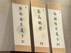 -彬媽糖水(万象天地店)