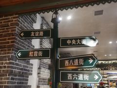 -那些年记忆烧烤