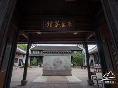 -鸣鹤古镇