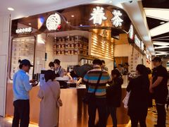 门面-眷茶(赛格国际购物中心店)