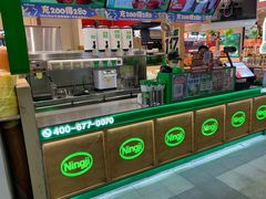-柠季·手打柠檬茶(上海龙之梦店)
