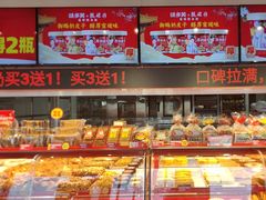 -味多美蛋糕(双合地铁店)