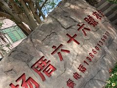 -杨厝六十六农庄农舍(杨厝路店)