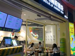 门面-丘大叔柠檬茶(乐峰广场分店)