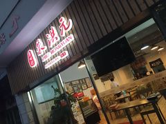 -朱洪元苏式面馆(绿宝广场店)