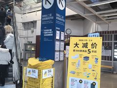 -IKEA宜家家居(南京商场)