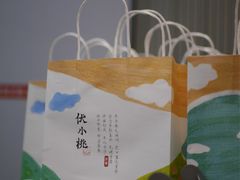 -伏小桃(茂业天地店)