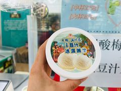 -年记·兴顺斋 牛街清真熟食小吃店