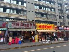 -奎星楼街