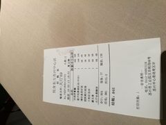 账单-金海华·悦食东方(苏州中心商场店)