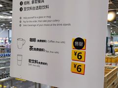 -宜家·瑞典风味餐厅(北京西红门店)