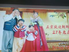 -屋里家延边朝鲜族冷面(梅林3店)