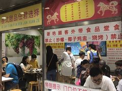 门面-百花传统甜品店(原址店)