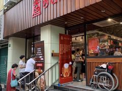 门面-西区老大房(愚园路店)