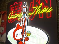 -咕噜咕噜·章鱼小丸子(西湖路店)