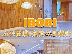 -IBOBI早教·托班·国际家庭互动成长中心(欢乐海岸中心)