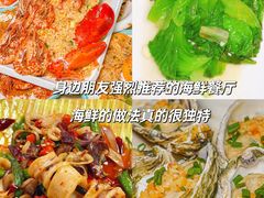 -阿浪海鲜连锁•海鲜加工•老字号(第一市场店)