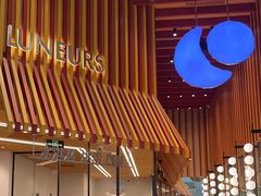 -LUNEURS月乐诗·法式冰淇淋(北外滩来福士广场店)