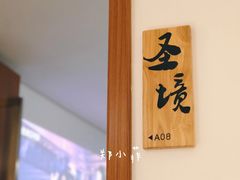 -朴境采耳·足道按摩(科学大道旗舰店)