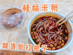 桂林米粉-覃肥叔桂林米粉(粮道街店)