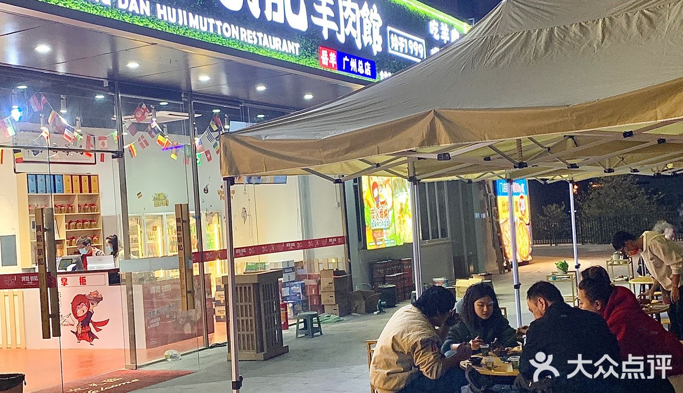 广州降温来洞氮胡记吃顿滋补羊肉🐏火锅