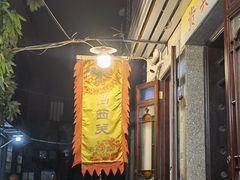 -陈添記·祖傳爽鱼皮·西关老字号(广州首店)