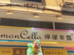 -柠檬车露(卖草地店)