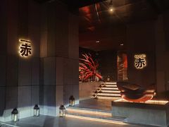 -赤RedBowl川锅·炙烤·板前(北京瑰丽酒店)