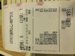账单-添好运点心专门店(中环IFC店)
