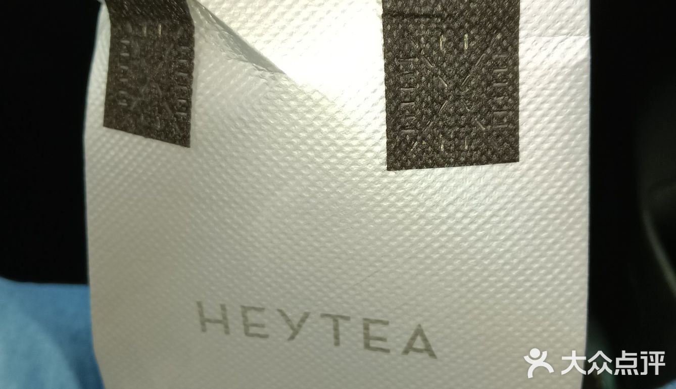 今日份下午茶之喜茶的果茶