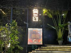 -肴约·花园式餐厅(湖里店)