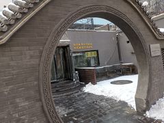 -金谷园饺子·烧烤(人大总店)