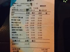 账单-聚点串吧·北京烧烤(赵登禹路店)