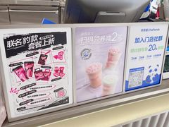 -茶百道(文冲沃尔玛店)