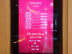 价目表-扬州中集格兰云天大酒店