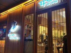 门面-林妈妈村·日式料理(宝山万达店)