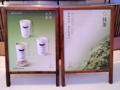 -太犇牛手作茶铺(江北虹悦城店)