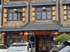 -马三妹跷脚牛肉(苏稽总店)