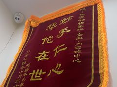 -佑安动物医院·全科·内窥镜中心(幸福巷店)