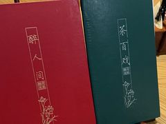 -荷风细雨·中国茶宴(碧云店)