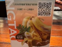 -前海沿·青岛菜(五四广场永旺店)