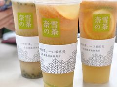 霸气橙子-奈雪的茶(领展中心城店)