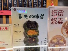 -花悦豆香
