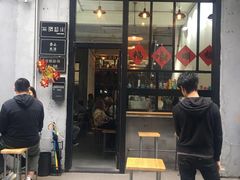 门面-无牌咖啡&酒馆